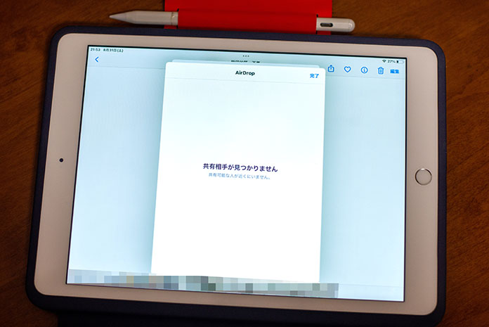 iPadでAirDropしようとしたら「共有相手が見つかりません 共有可能な人が近くにいません」の表示