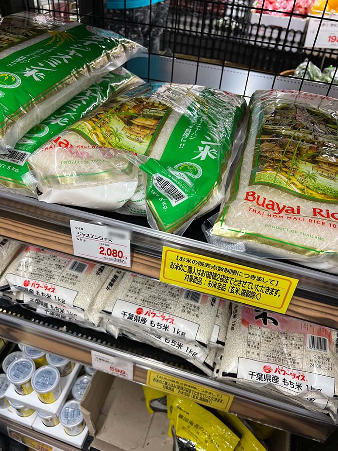 スーパーで販売されているジャスミンライス（タイ米）