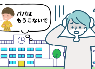 「パパはもう学校にこないで」とう息子と、その言葉にショックを受けている父親