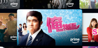 Amazon Prime 映画一覧 にある『俺物語!!』