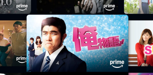 Amazon Prime 映画一覧 にある『俺物語!!』