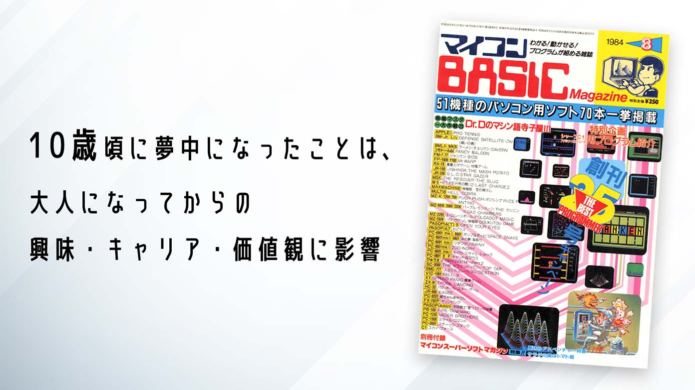 MSX スカイダイバー マシン語 MSX BASIC+マシン語でゲームを作
