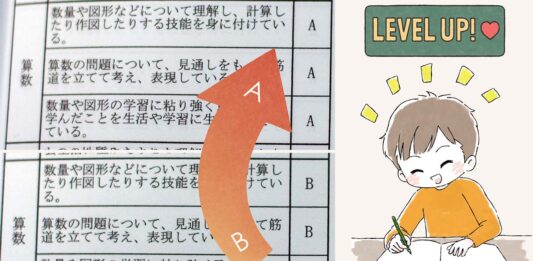 小学校の算数の成績がBからAにアップして、嬉しそうに勉強している男の子