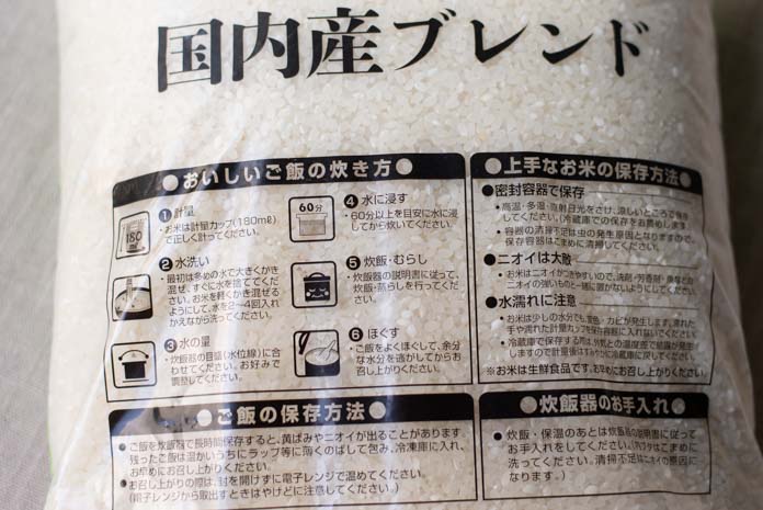 備蓄米の袋に書かれた炊き方