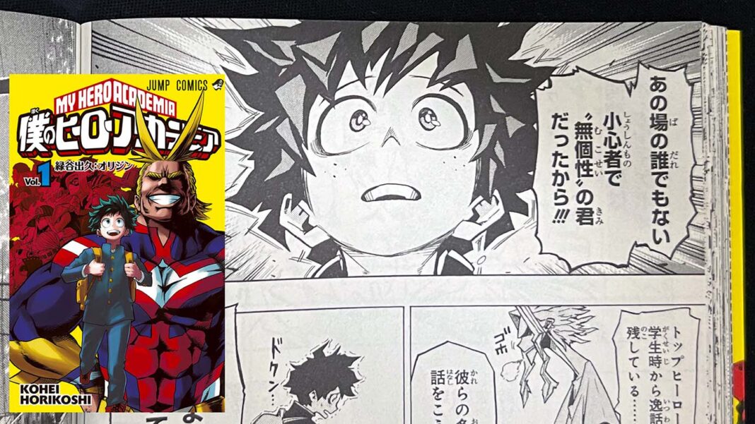 オールマイト「あの場の誰でもない 小心者で“無個性”の君だったから!!!」 僕のヒーローアカデミア