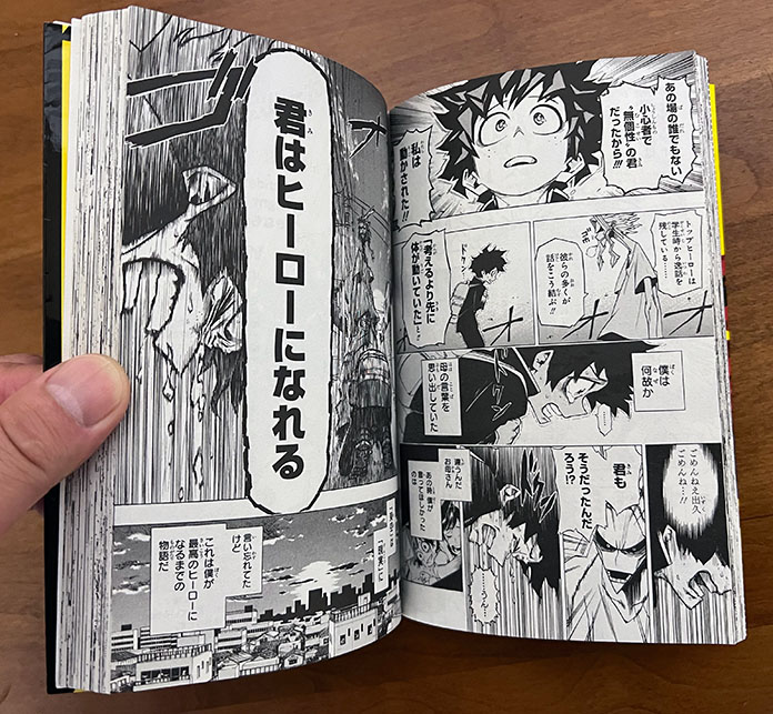 僕のヒーローアカデミア 1巻