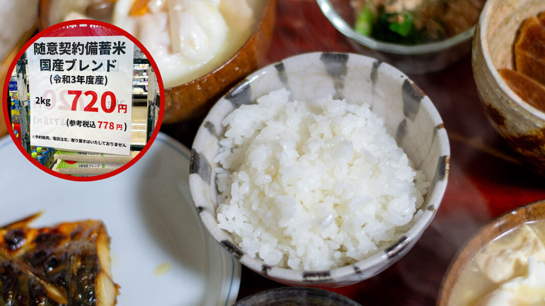 政府備蓄米で炊いたご飯とおかず