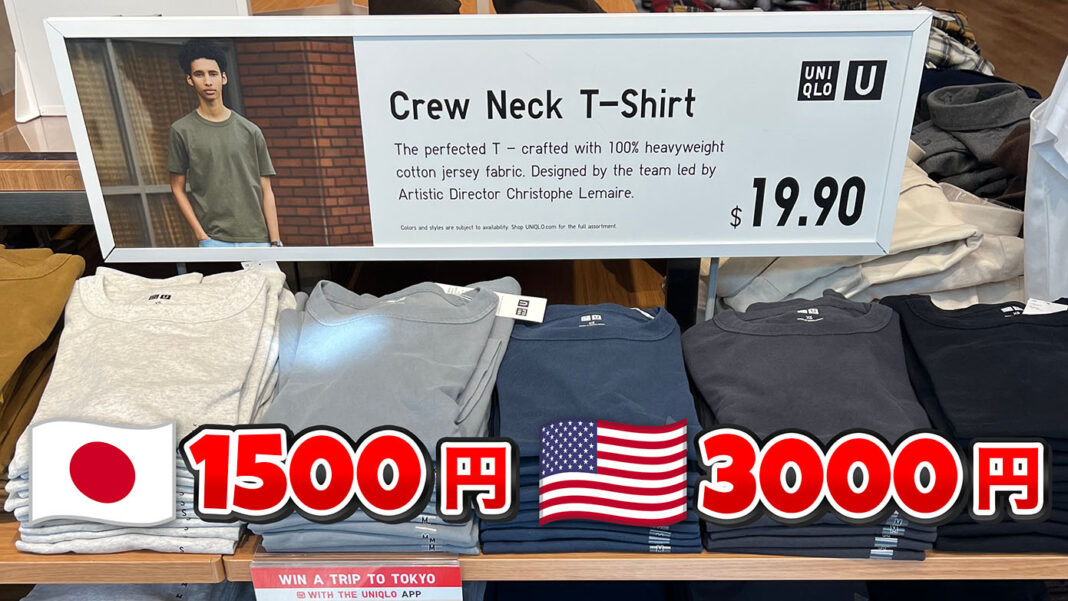 UNIQLO Crew Neck T-Shirtsの日米価格比較　日本1500円、アメリカ3000円
