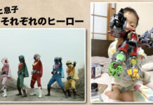スーパー戦隊は終わっても、2〜3歳の幼児にヒーローはいて欲しい 父と息子、それぞれのヒーロー。ゴレンジャーとキュウレンジャー