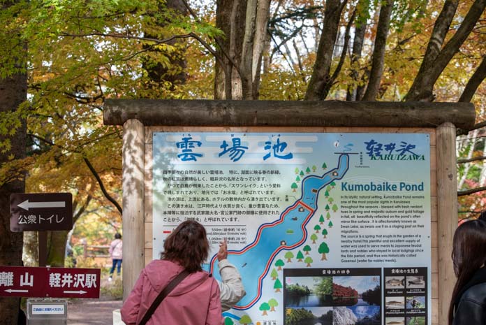 雲場池の案内版