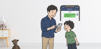小学生の遊ぶ約束で親は連絡する? LINEでの連絡方法と注意点まとめ 子どもの遊ぶ約束をLINEで連絡している