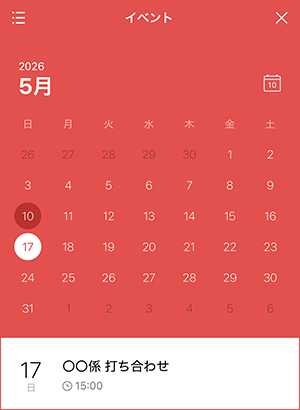 LINEイベントのカレンダー