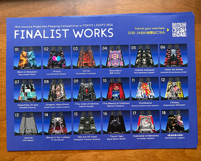 1minute Projection Mapping Competition Finalist Works