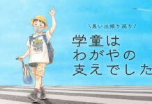 思い出振り返り。学童は我が家の支えでした。