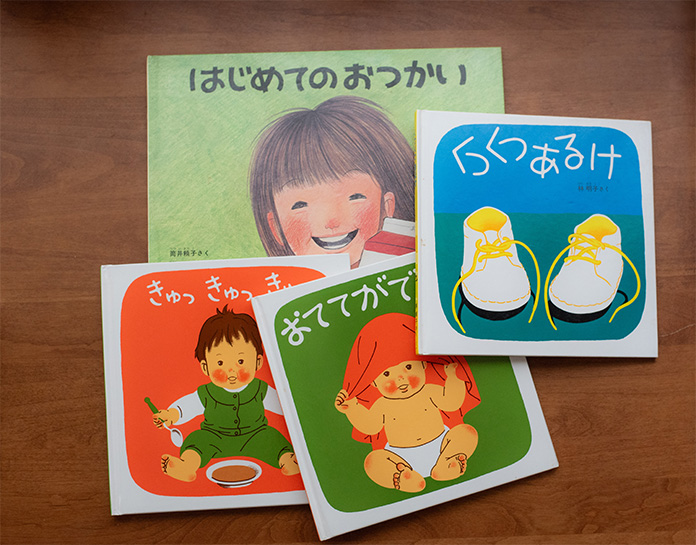 絵本作家・林明子さんの絵本