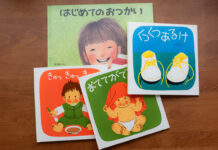 絵本作家・林明子さんの絵本をテーブルの上にいろいろと並べている