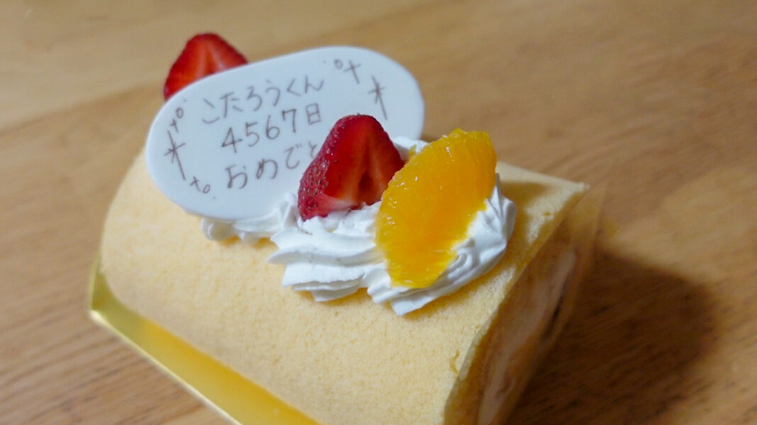 4567days 生後4567日をお祝い
